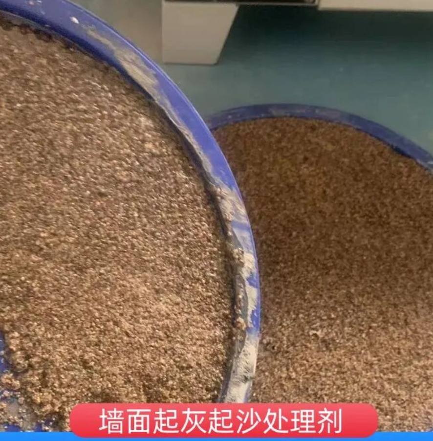 清流墙面起灰起沙处理硬化剂工作原理