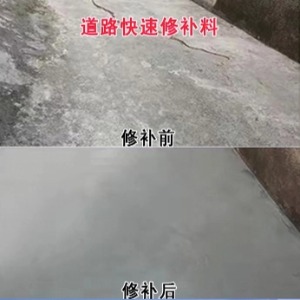 清流水泥路面薄层修补剂